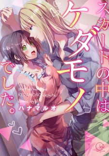 Capa de Skirt no Naka wa Kedamono deshita.