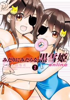 Imagen de Midari ni Midara na Kuroyukihime Online