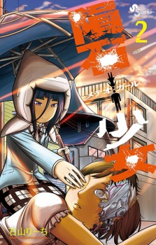 Imagen de Meteor Girl