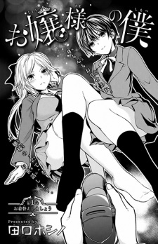 Imagen de Ojousama no Shimobe