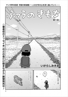 Imagen de Futsuu no Kimochi