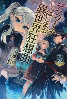 Imagen de Death March kara Hajimaru Isekai Kyousoukyoku