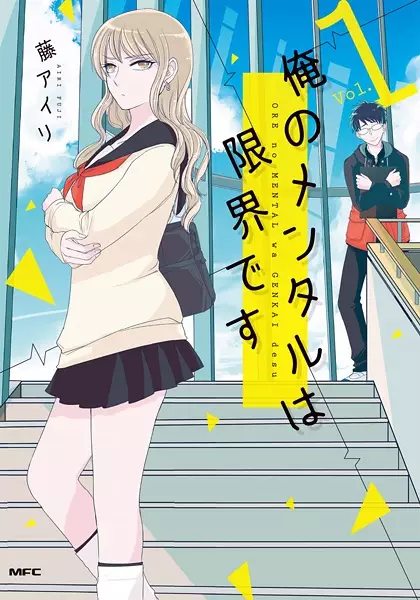 Ore No Mental Wa Genkai Desu