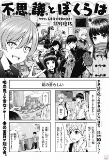 Imagen de Fushigi to Bokura wa