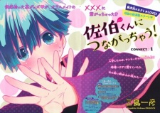 Imagen de Saeki-kun ni Tsunagacchau!