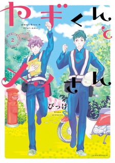 Imagen de Yagi-kun to Mei-san