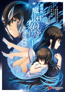 Capa de Gekijouban Mahouka Koukou no Rettousei: Hoshi wo Yobu Shoujo