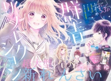 Imagen de Gunjou Reflection