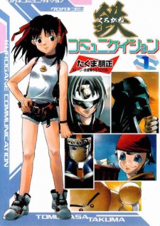 Capa de Kurogane Communication