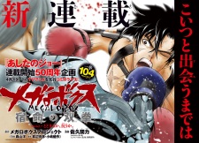 Imagen de Megalo Box: Shukumei no Souken