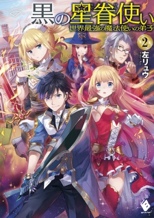 Imagen de Kuro no Seikentsukai: Sekai Saikyou no Mahoutsukai no Deshi