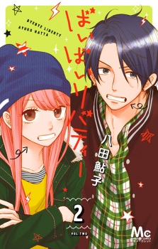 Imagen de Bye-bye Liberty