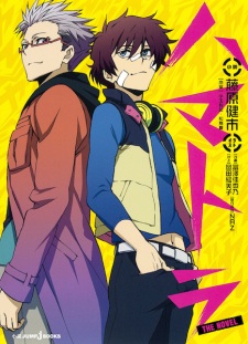 Imagen de Hamatora: The Novel