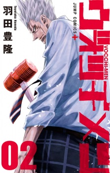 Imagen de Vocchi-men