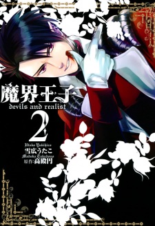 Imagen de Makai Ouji: Devils and Realist