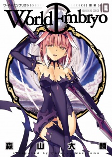 Imagen de World Embryo