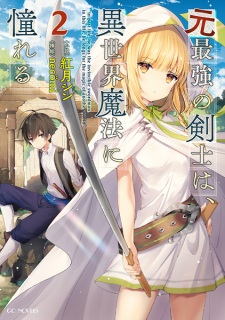 Imagen de Moto Saikyou no Kenshi wa, Isekai Mahou ni Akogareru