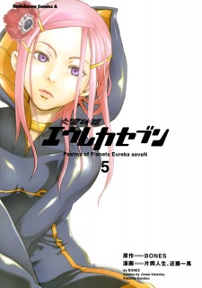 Imagen de Koukyoushihen Eureka seveN