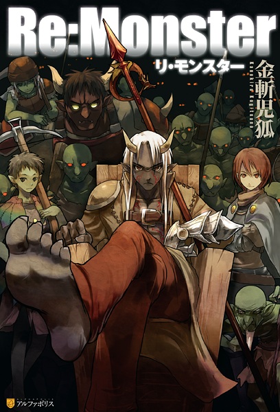Cover for Re:Monster