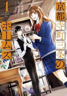 Capa de Kyoto Teramachi Sanjou no Holmes