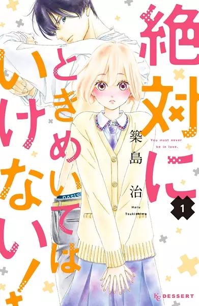 Zettai Ni Tokimeite Wa Ikenai!
