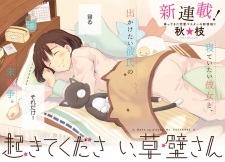 Imagen de Okite Kudasai, Kusakabe-san