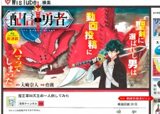 Imagen de Haishin Yuusha