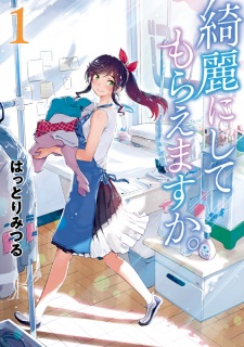 Poster de Kirei ni Shitemoraemasu ka.