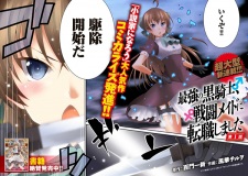 Imagen de Saikyou no Kurokishi, Sentou Maid ni Tenshoku shimashita