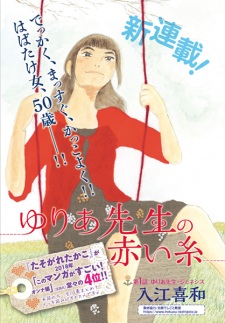 Imagen de Yuria-sensei no Akai Ito