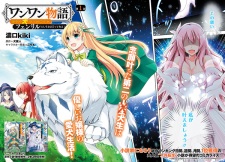 Imagen de Wanwan Monogatari: Kanemochi no Inu ni Shite to wa Itta ga, Fenrir ni Shiro to wa Ittenee!