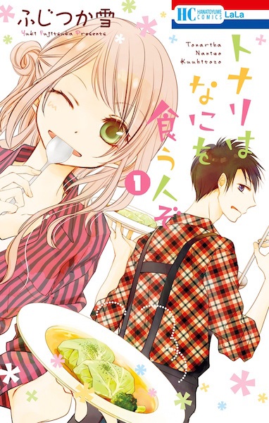 Cover for Tonari wa Nani wo Kuu Hito zo