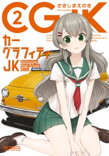 Imagen de Car Graffiti JK