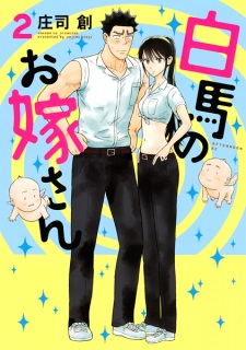 Imagen de Hakuba no Oyomesan