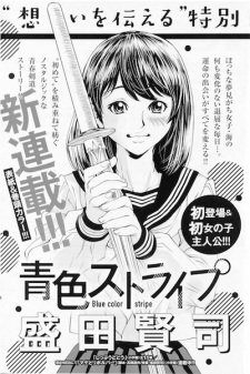 Imagen de Aoiro Stripe