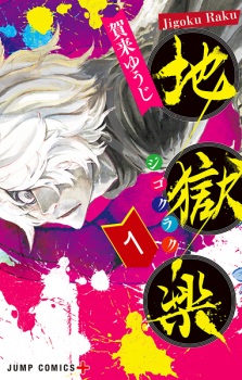 Capa de Jigokuraku