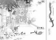 Imagen de 50cm no Isshou