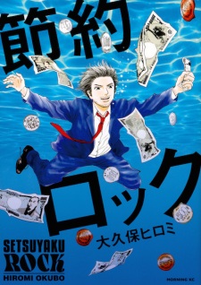 Imagen de Setsuyaku Rock