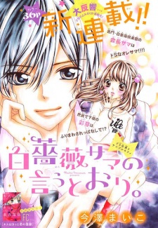 Imagen de Shirobara-sama no Iutoori.