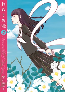 Imagen de Nemurimehime