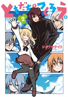 Imagen de Tomodachi wo Tsukurou.