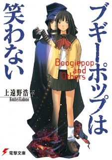 Capa de Boogiepop Series