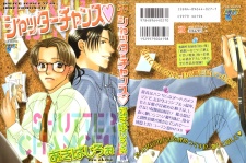 Imagen de Shutter Chance