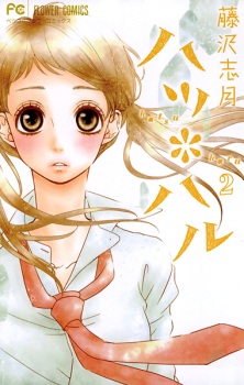 Imagen de Hatsu*Haru