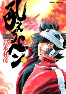 Capa de Hoero Pen