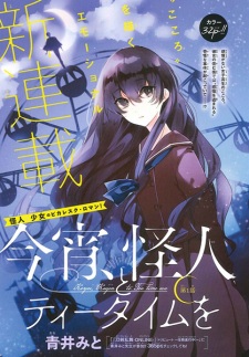 Imagen de Koyoi, Kaijin to Tea Time wo