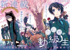 Imagen de Shiraishi-kun no Doukyuusei