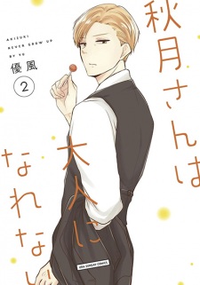 Imagen de Akizuki-san wa Otona ni Narenai