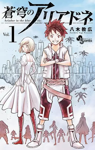 Soukyuu No Ariadne