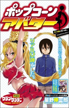 Imagen de Popcorn Avatar